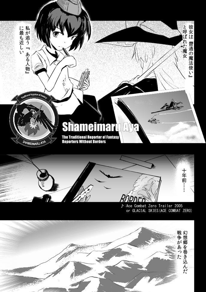 hakurei reimu, kirisame marisa, and shameimaru aya (touhou and 2 more) drawn by fat_(artist)