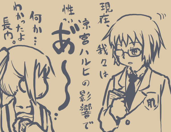 kyonko and nagato yuuki (suzumiya haruhi no yuuutsu) drawn by tujimoto