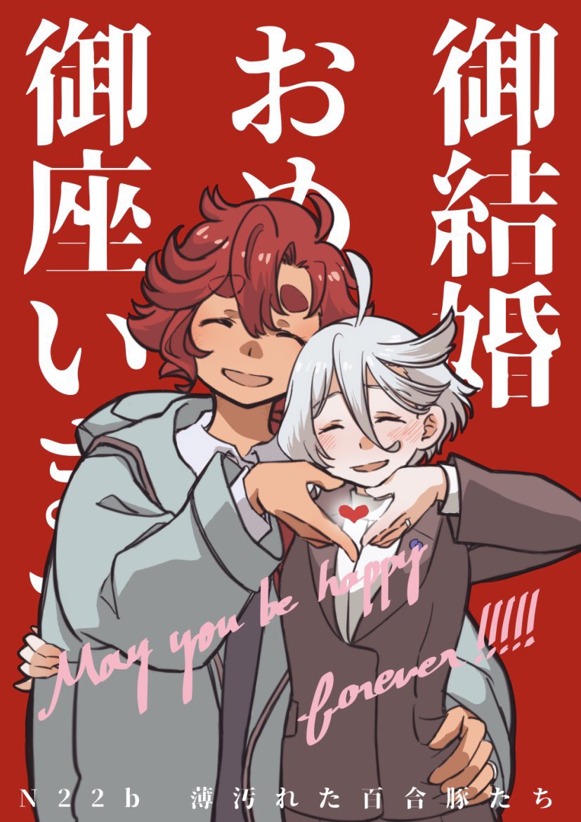 suletta mercury and miorine rembran (gundam and 1 more) drawn by takemaru80