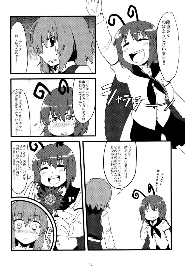 kazami yuuka and wriggle nightbug (touhou) drawn by kujira_lorant
