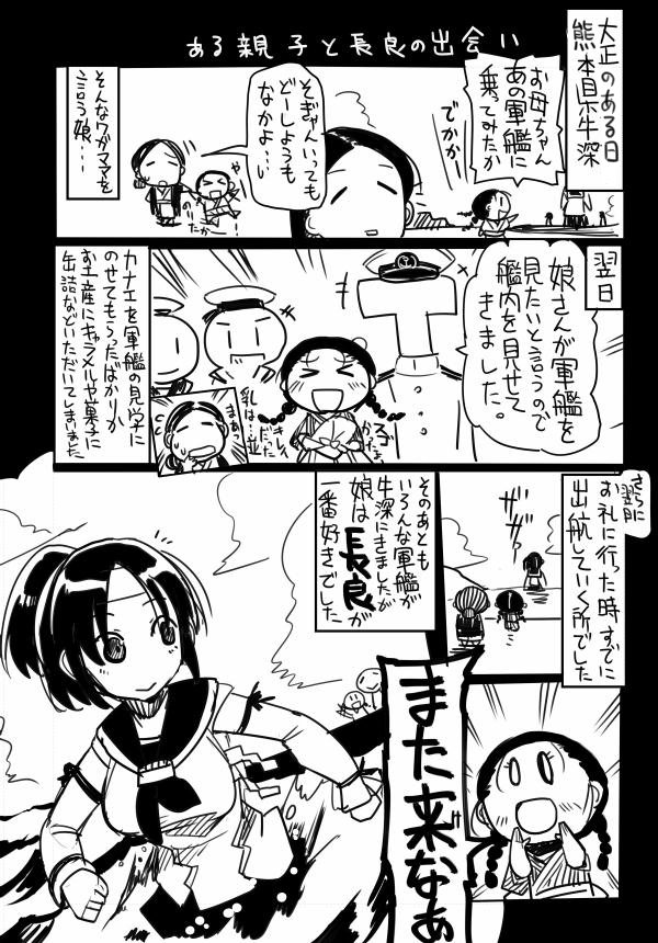 admiral, t-head admiral, and nagara (kantai collection) drawn by sakazaki_freddy