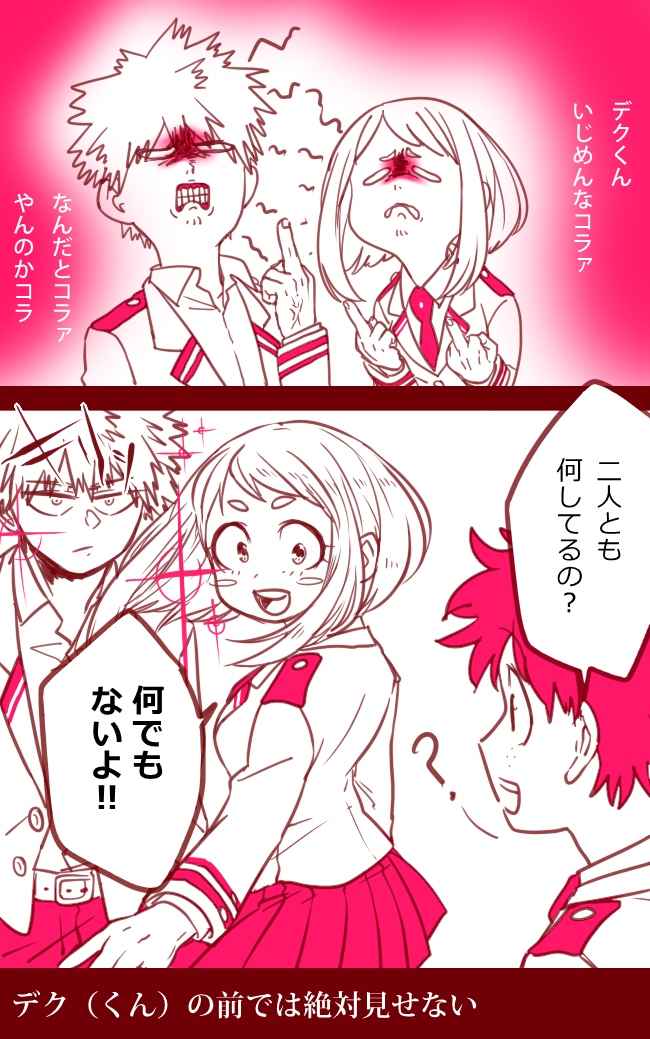 midoriya izuku, uraraka ochaco, and bakugou katsuki (boku no hero academia) drawn by silver_(silverstar)