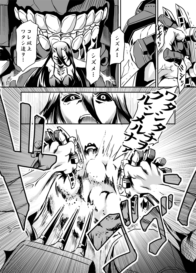battleship princess and grimlock (kantai collection and 2 more) drawn by kamizono_(spookyhouse)