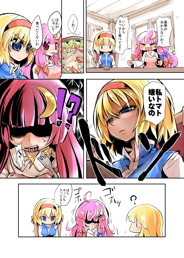kirisame marisa, alice margatroid, and patchouli knowledge (touhou) drawn by fifiruu