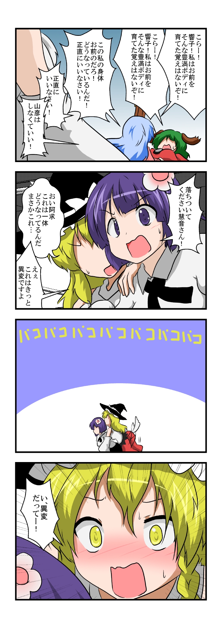 kirisame marisa, shameimaru aya, inubashiri momiji, kamishirasawa keine, yasaka kanako, and 2 more (touhou) drawn by mikazuki_neko
