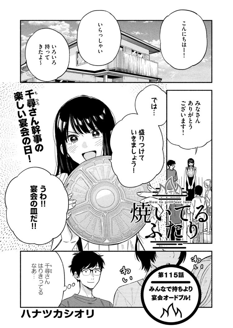 fukuyama chihiro and fukuyama kenta (yaiteru futari) drawn by hanatsuka