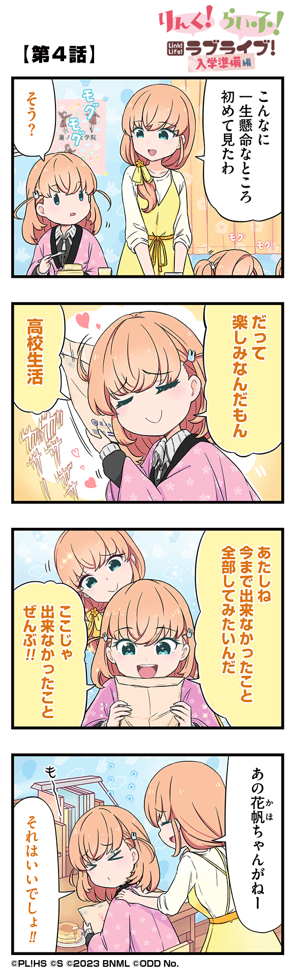 hinoshita kaho, hinoshita minori, hinoshita futaba, and hinoshita kaho's mother (love live! and 1 more) drawn by mizuki_maya