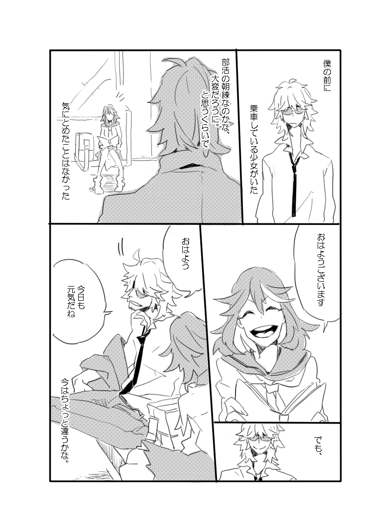 matoi ryuuko and mikisugi aikurou (kill la kill) drawn by con_potage