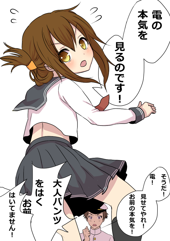 admiral and inazuma (kantai collection) drawn by kakan_(amka)