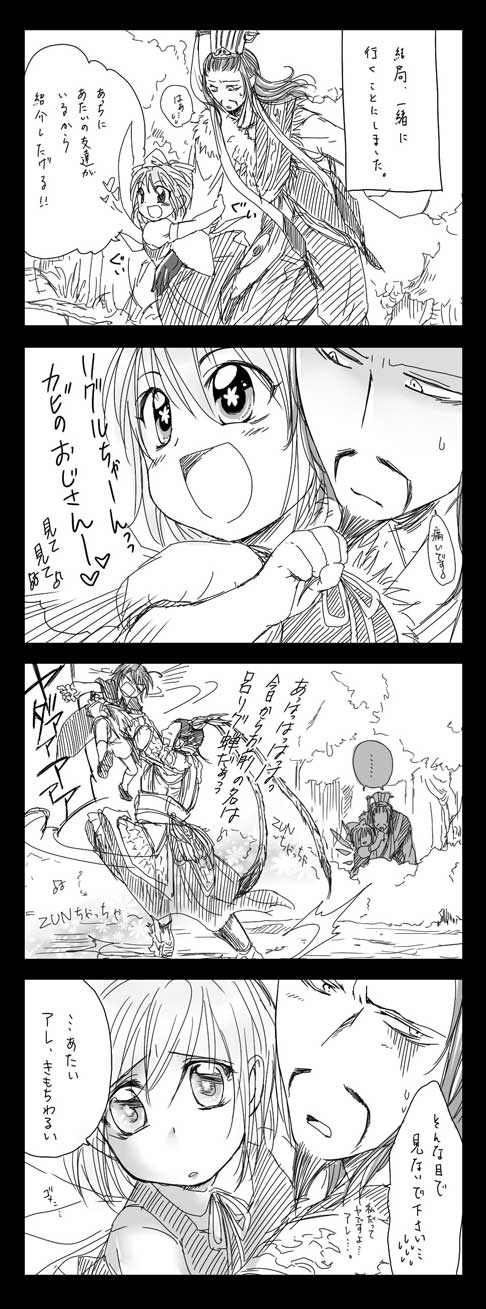 cirno, wriggle nightbug, lu bu, and zhuge liang (touhou and 1 more) drawn by una_kata