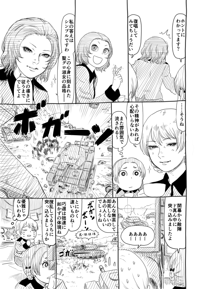 darjeeling, orange pekoe, and rosehip (girls und panzer) drawn by itou_korosuke