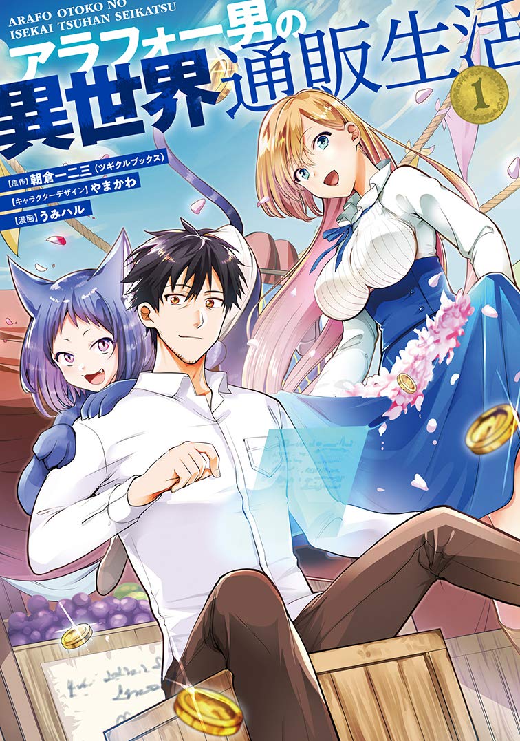 primula mallow, ken'ichi hamada, and myarey (arafoo otoko no isekai tsuuhan seikatsu) drawn by umiharu