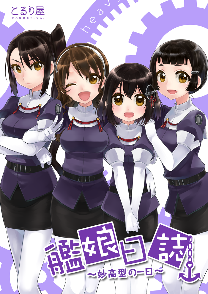 ashigara, haguro, nachi, and myoukou (kantai collection) drawn by koruri