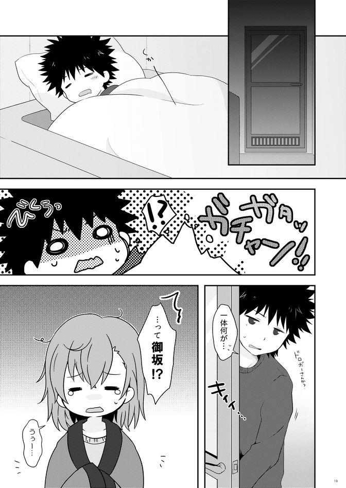 misaka mikoto and kamijou touma (toaru majutsu no index) drawn by nae_(rno)