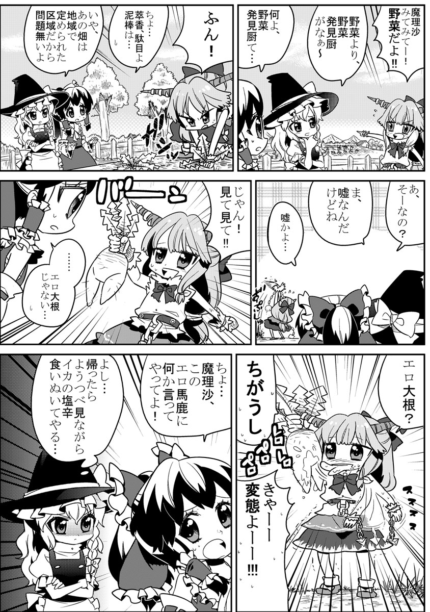 hakurei reimu, kirisame marisa, and ibuki suika (touhou) drawn by choborau_nyopomi