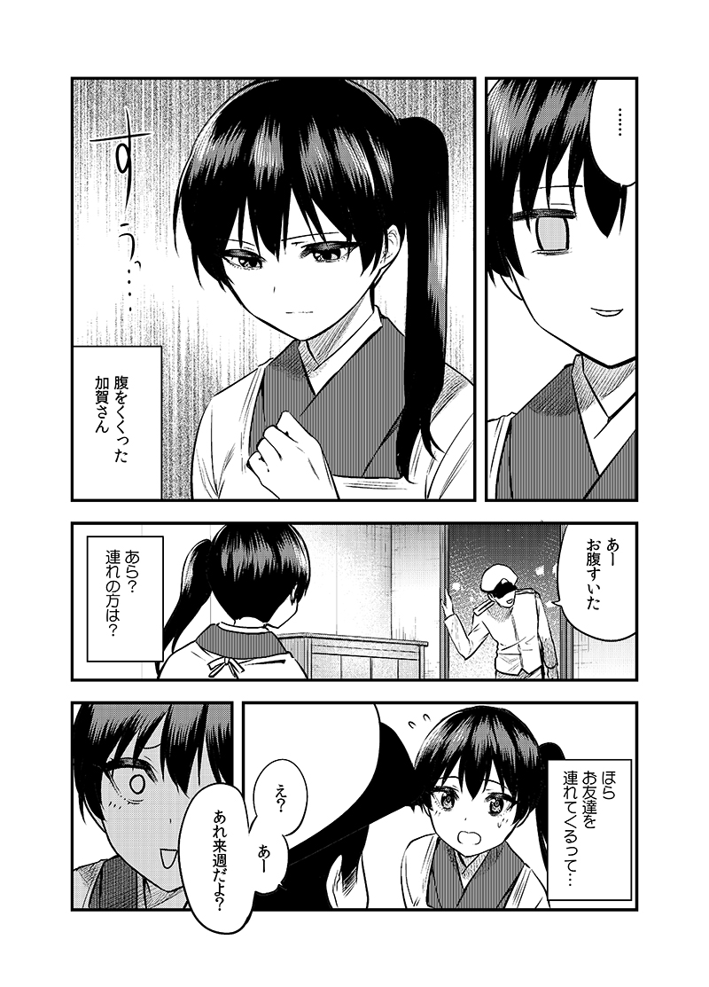 admiral and kaga (kantai collection) drawn by ayasugi_tsubaki