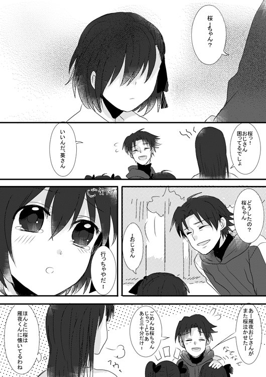 tohsaka rin, matou sakura, matou kariya, tohsaka aoi, and tohsaka sakura (fate and 2 more) drawn by aya_tori