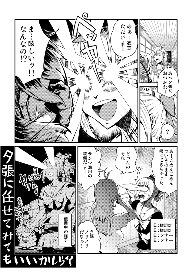 kaga, yuubari, kinugasa, and kinugasa kai ni (kantai collection) drawn by kawai_shun