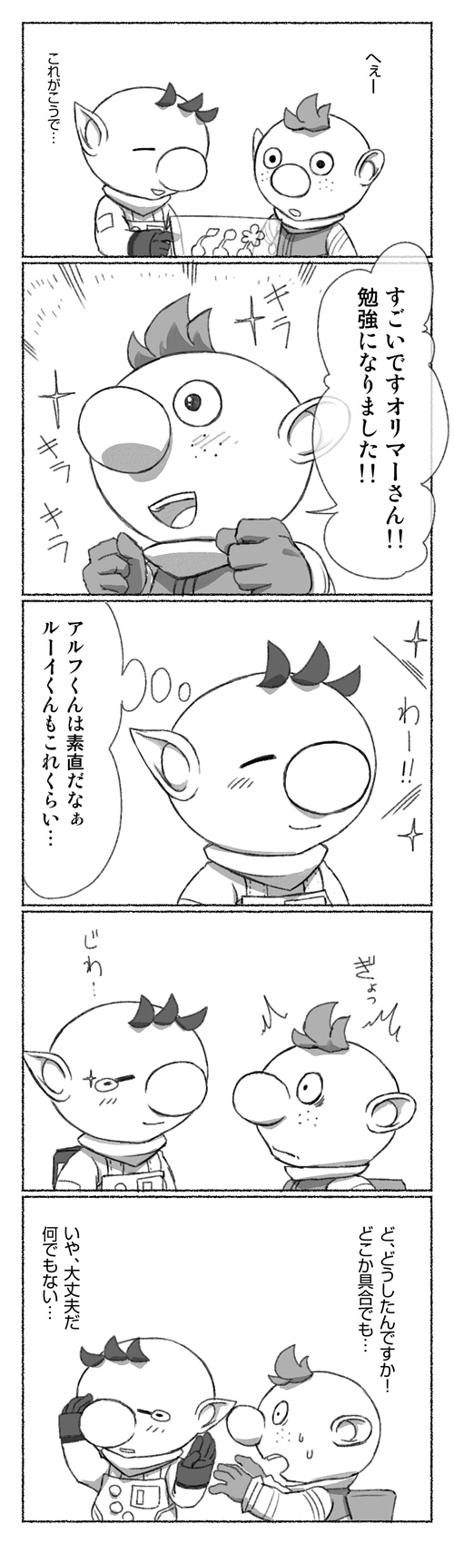 olimar and alph (pikmin) drawn by naru_(wish_field)