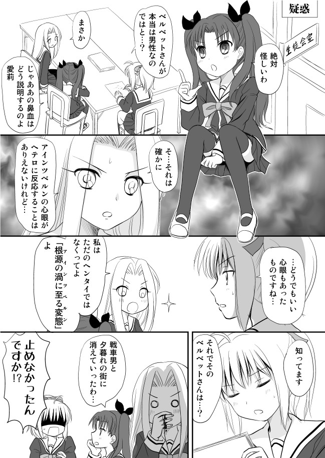 artoria pendragon, saber, tohsaka rin, and irisviel von einzbern (fate and 1 more) drawn by shimazaki_mujirushi