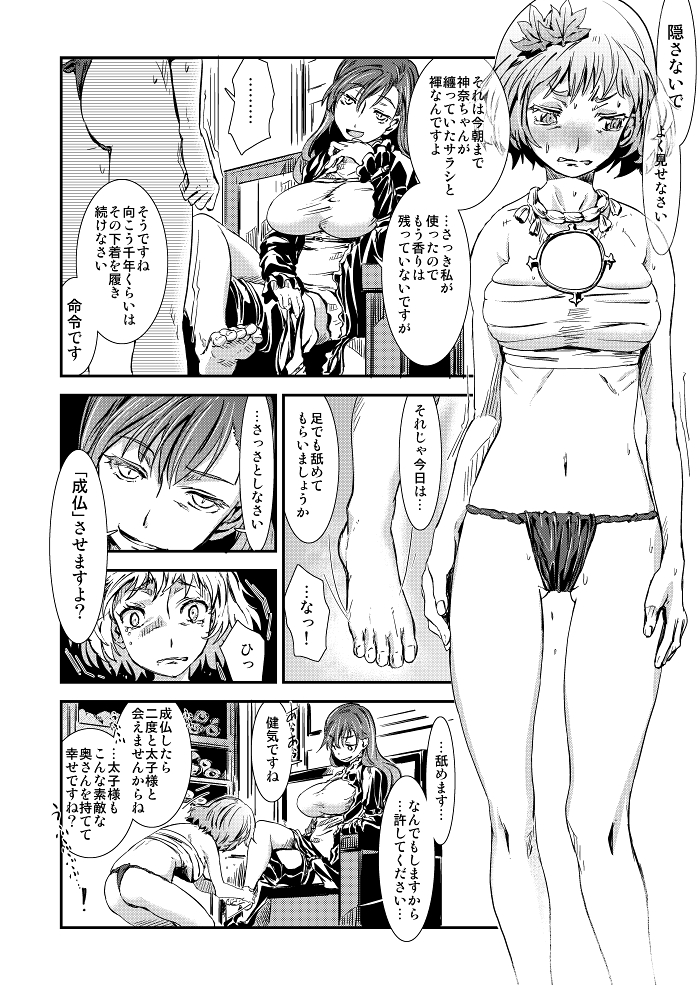 hijiri byakuren, yasaka kanako, and soga no tojiko (touhou) drawn by yohane