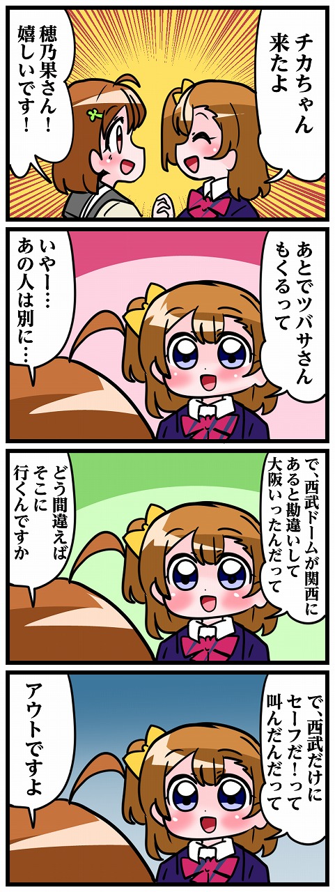kosaka honoka and takami chika (love live! and 2 more) drawn by nakane_nata