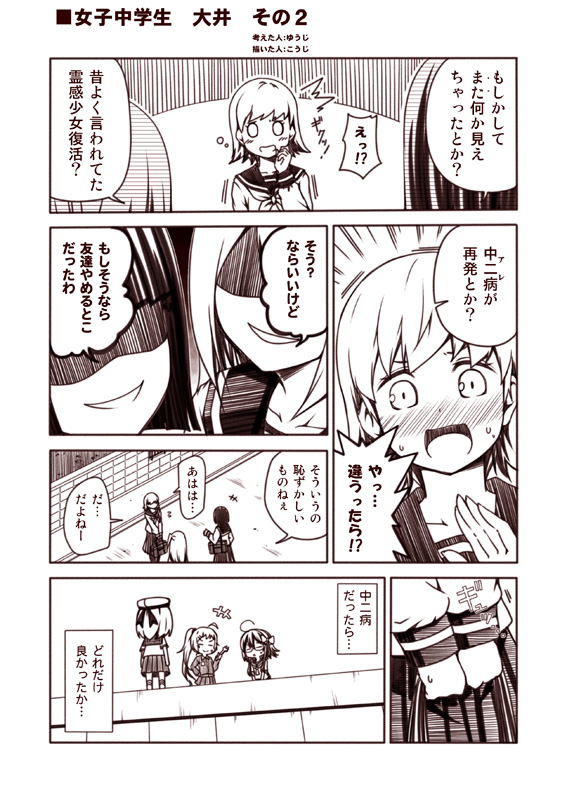 ooi, fairy, type 21 air radar, type 13 air radar kai, and 12cm 30-tube rocket launcher (kantai collection) drawn by kouji_(campus_life)