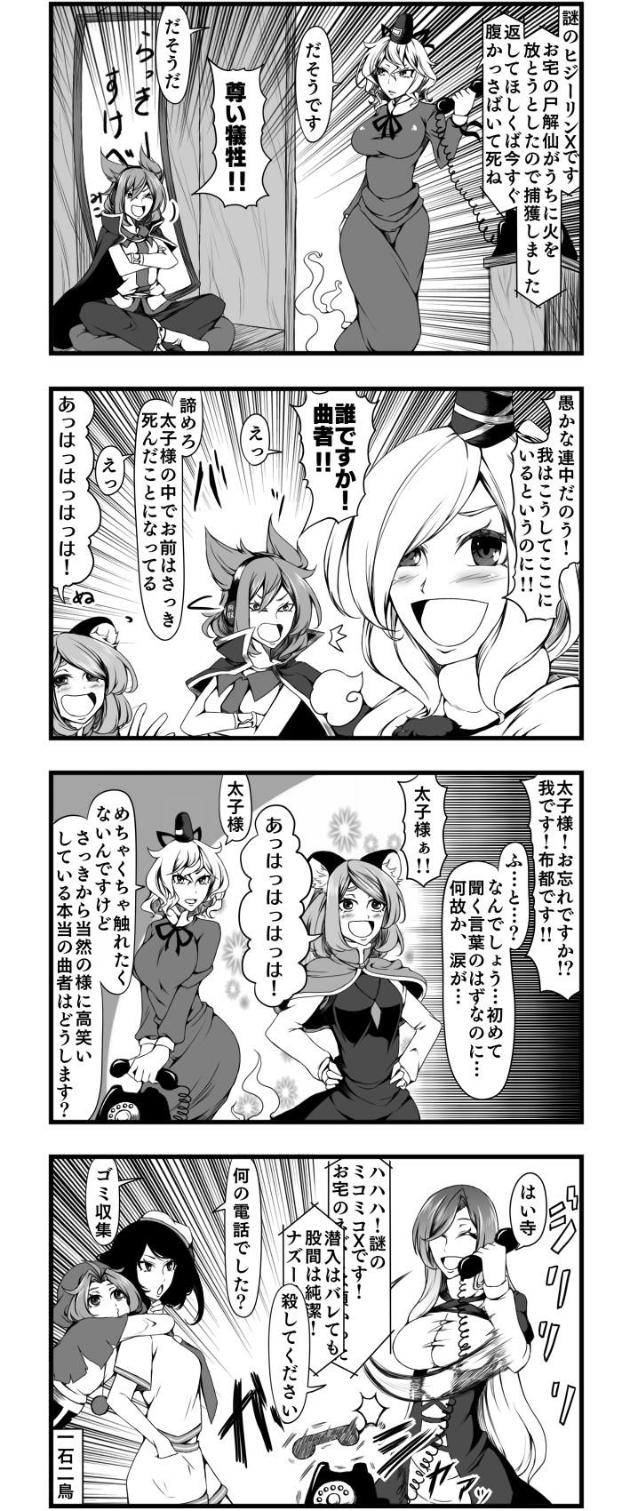 nazrin, hijiri byakuren, toyosatomimi no miko, mononobe no futo, murasa minamitsu, and 2 more (touhou) drawn by enami_hakase