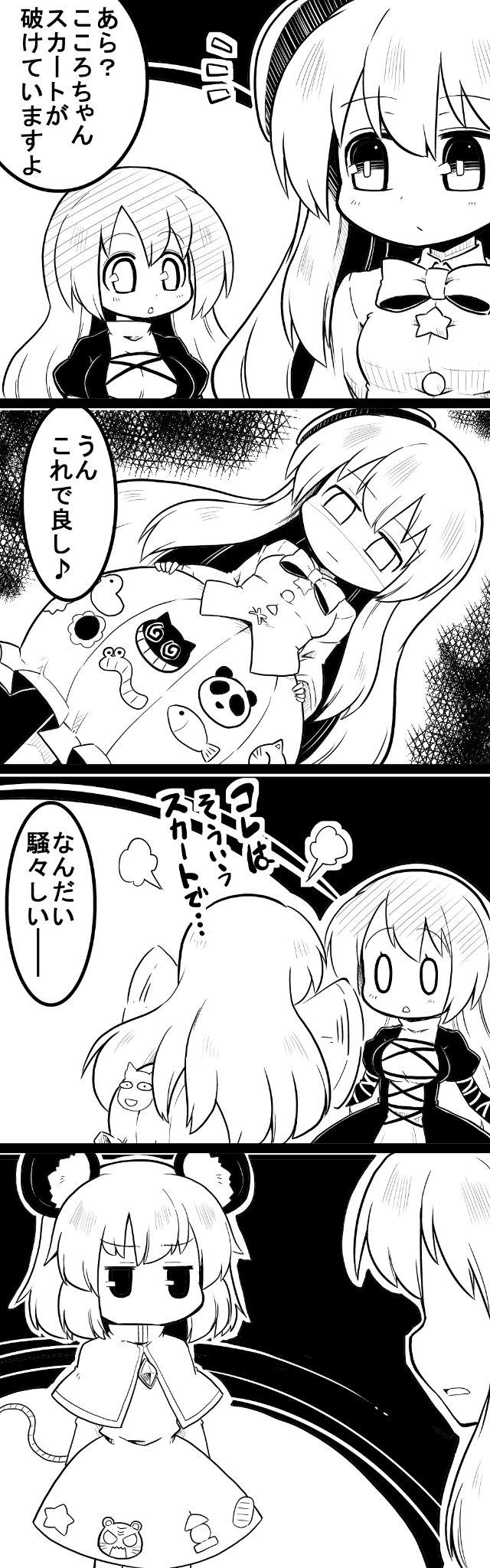 nazrin, hijiri byakuren, and hata no kokoro (touhou and 1 more) drawn by futa_(nabezoko)