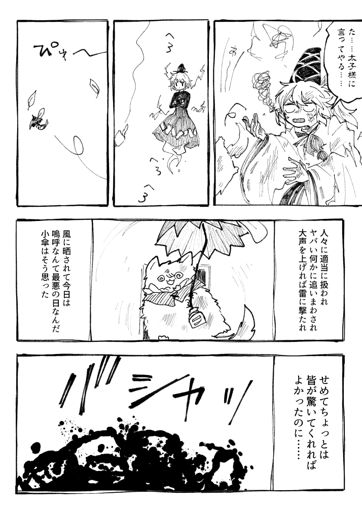 tatara kogasa, mononobe no futo, and soga no tojiko (touhou) drawn by itomugi-kun