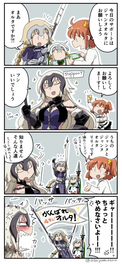 fujimaru ritsuka, jeanne d'arc, jeanne d'arc alter, and jeanne d'arc alter santa lily (fate and 1 more) drawn by asaya_minoru
