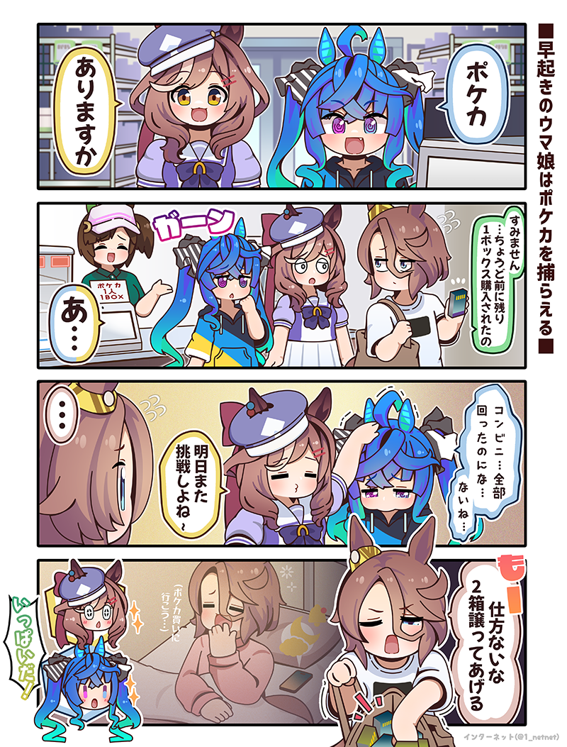 twin turbo, matikane tannhauser, narita taishin, and ines fujin (umamusume) drawn by internet_(1_netnet)