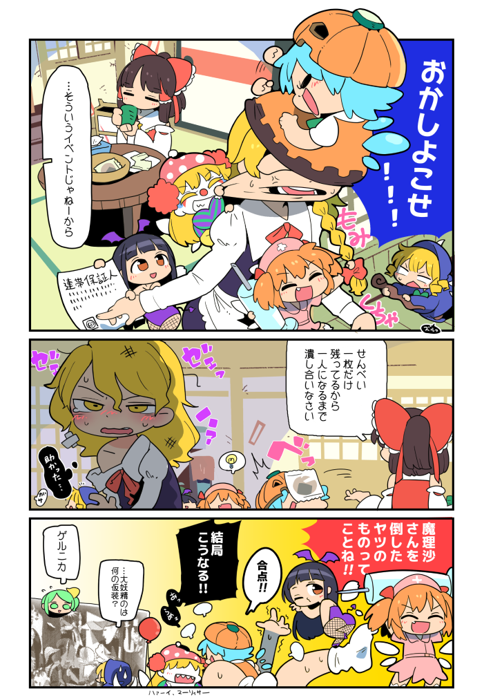 hakurei reimu, kirisame marisa, cirno, daiyousei, clownpiece, and 3 more (touhou) drawn by moyazou_(kitaguni_moyashi_seizoujo)