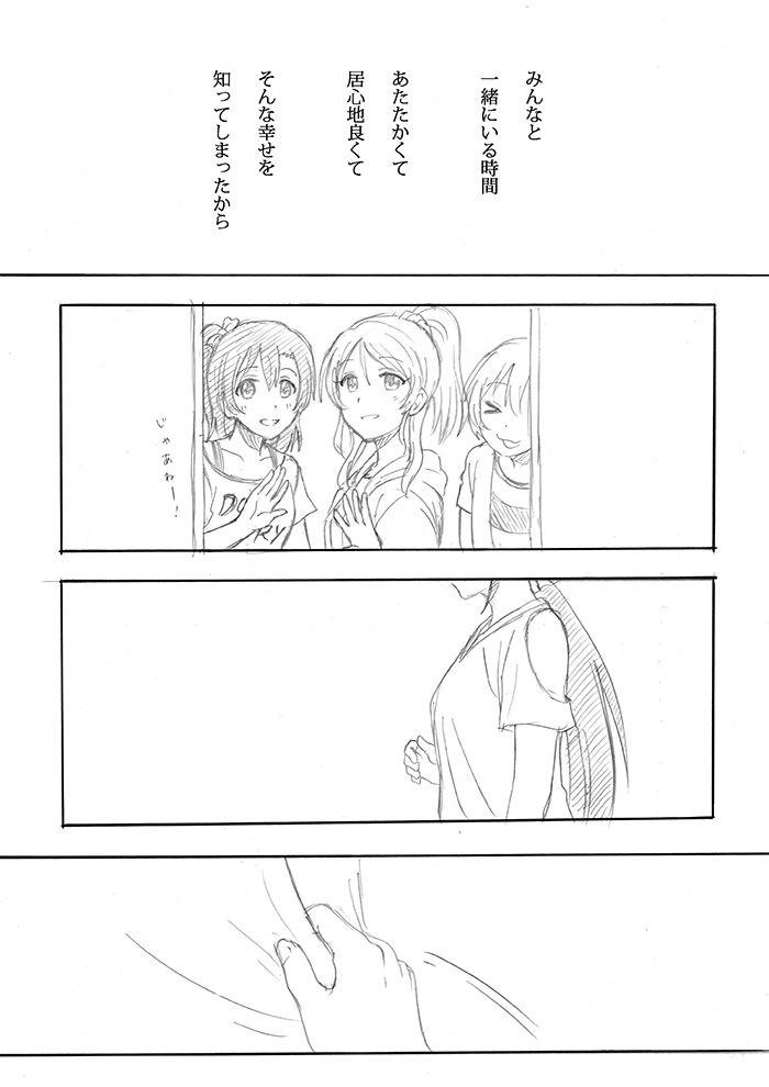 tojo nozomi, ayase eli, kosaka honoka, and hoshizora rin (love live! and 1 more) drawn by kanbayashi_makoto