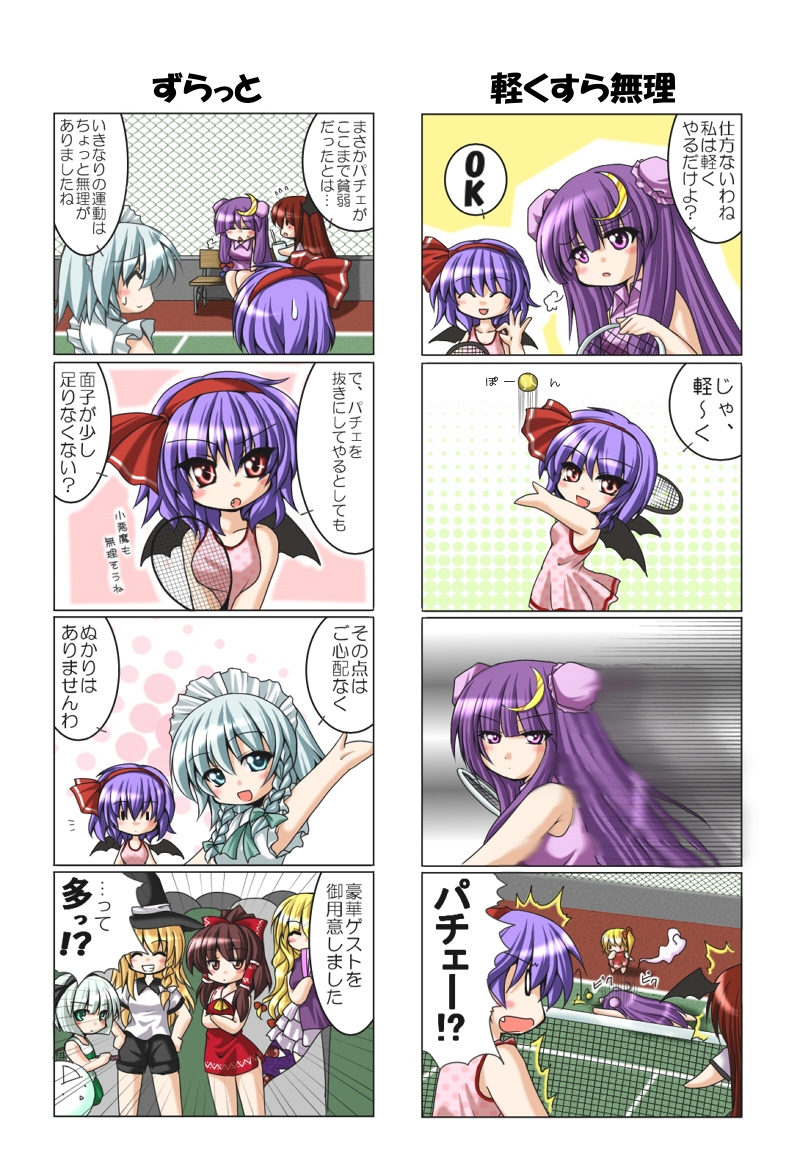 hakurei reimu, kirisame marisa, remilia scarlet, flandre scarlet, izayoi sakuya, and 4 more (touhou) drawn by kagura_chitose