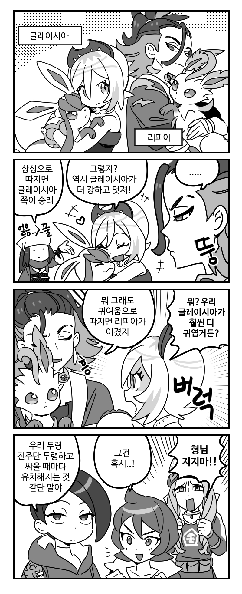akari, glaceon, irida, leafeon, adaman, and 3 more (pokemon and 1 more) drawn by dede_(qwea_00000)