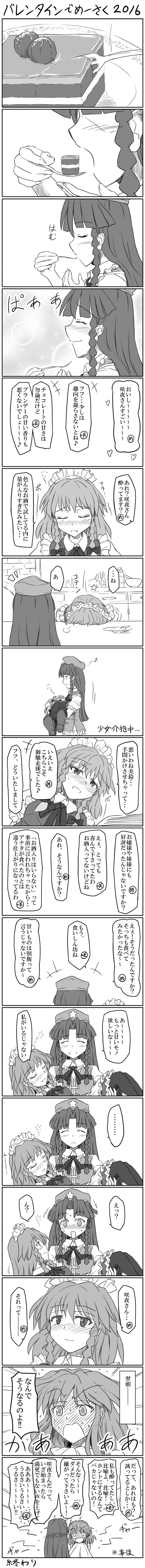 izayoi sakuya and hong meiling (touhou) drawn by runner_(rannaa)