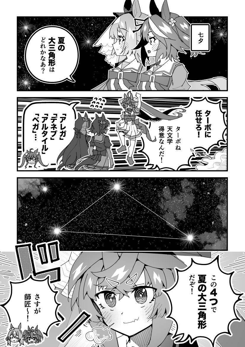 satono diamond, kitasan black, and twin turbo (umamusume) drawn by super-mu