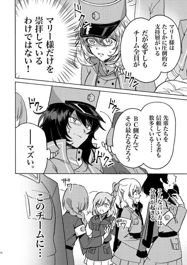 andou and oshida (girls und panzer and 1 more) drawn by shutou_mq