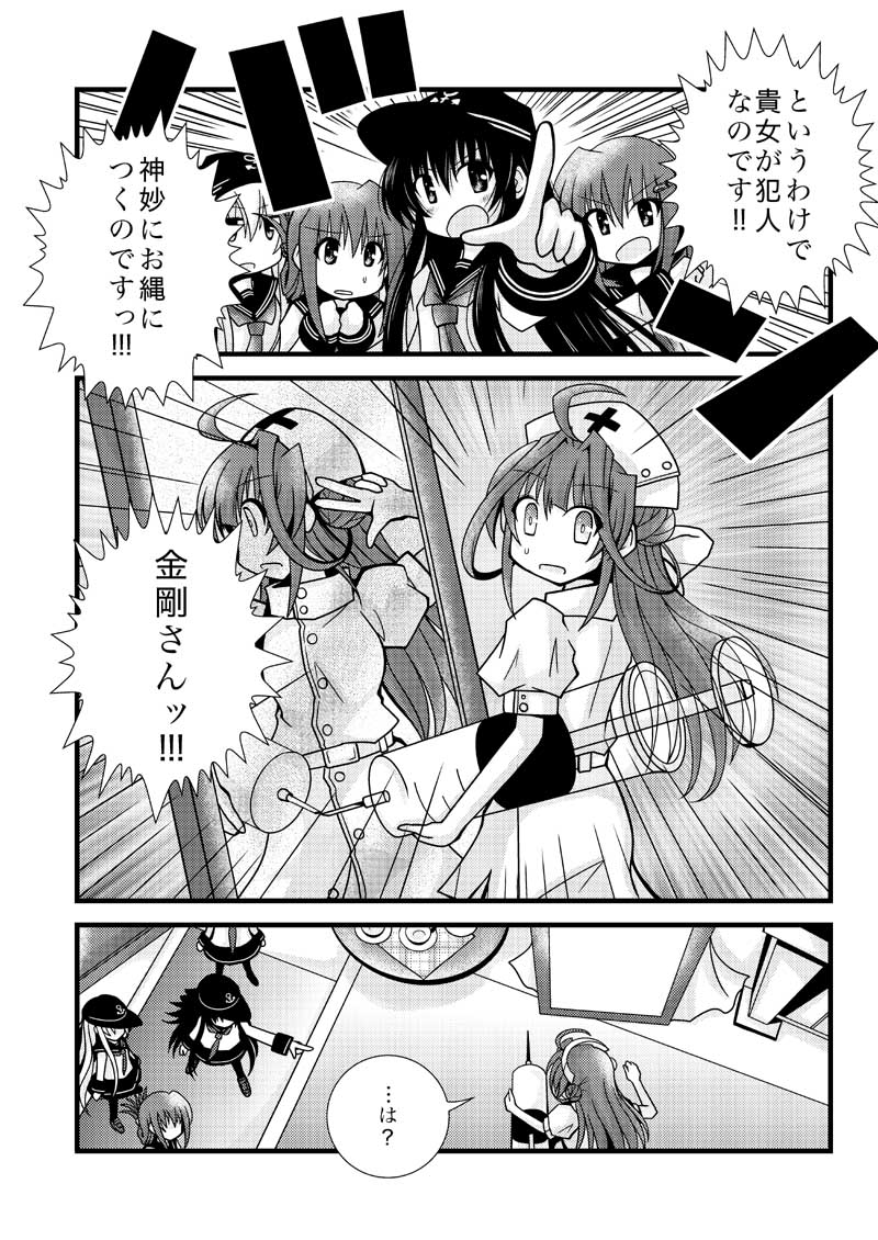 hibiki, kongou, inazuma, ikazuchi, and akatsuki (kantai collection) drawn by sanari_(quarter_iceshop)