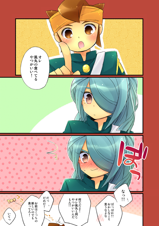 kazemaru ichirouta and endou mamoru (inazuma eleven) drawn by aichi_shiho