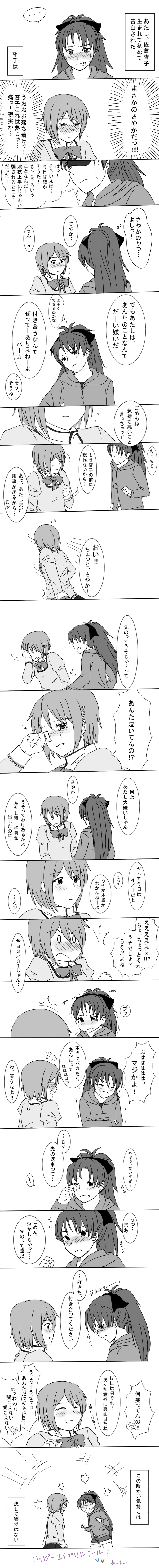 miki sayaka and sakura kyoko (mahou shoujo madoka magica) drawn by zwolf79322