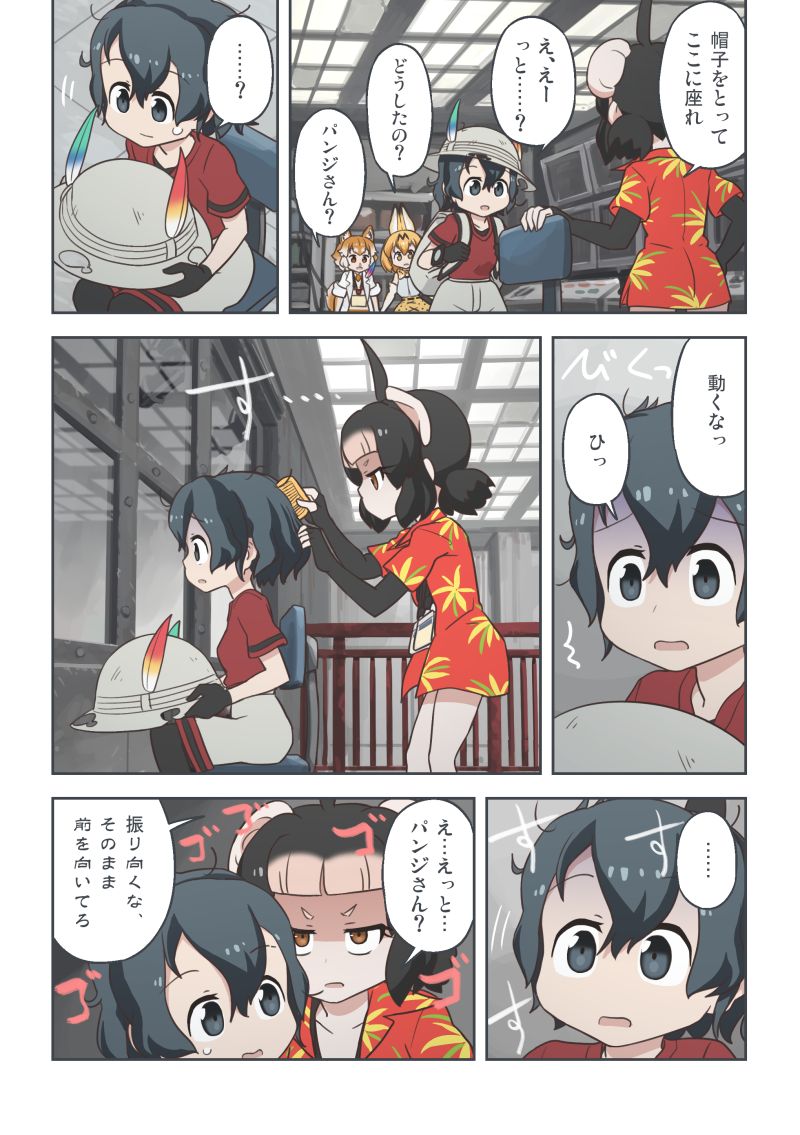 serval, kaban, dog, and common chimpanzee (kemono friends) drawn by quick_waipa