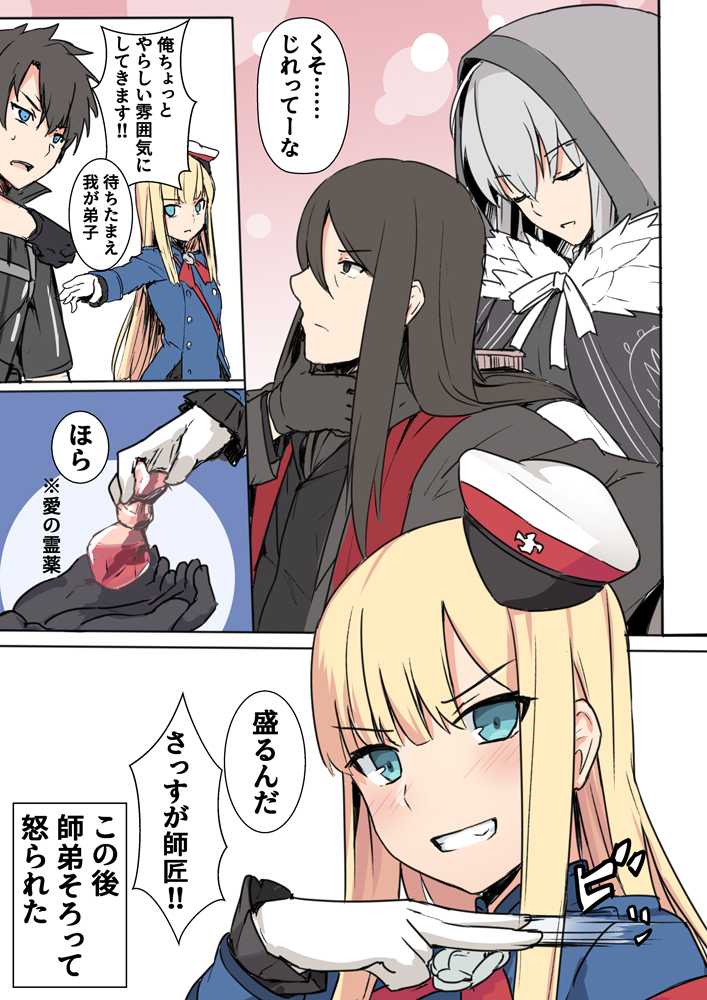 fujimaru ritsuka, waver velvet, reines el-melloi archisorte, lord el-melloi ii, and gray (fate and 1 more) drawn by shiseki_hirame