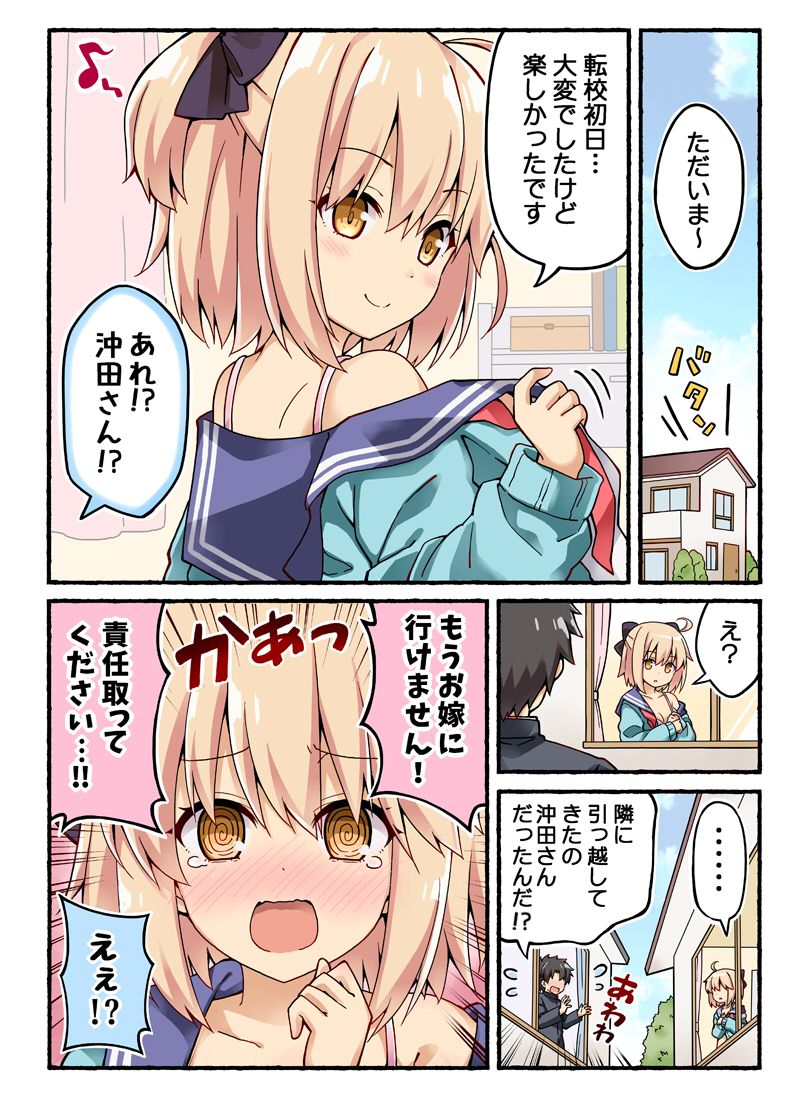 fujimaru ritsuka and okita souji (fate and 2 more) drawn by rioshi