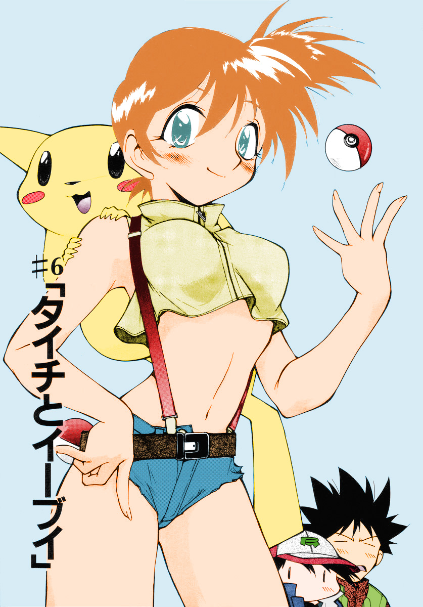 pikachu, ash ketchum, misty, and brock (pokemon and 1 more) drawn by ono_toshihiro
