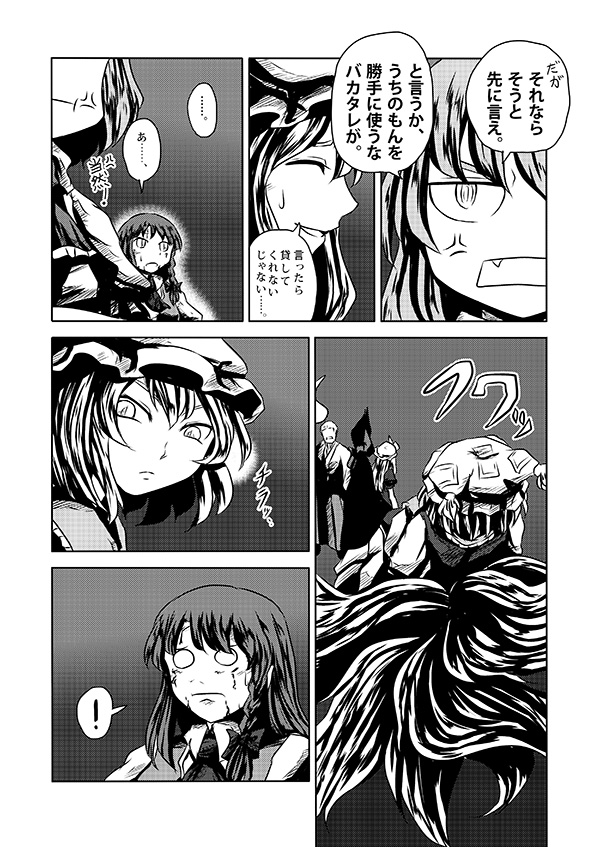 hong meiling, yakumo ran, and konpaku youki (touhou) drawn by yokochou