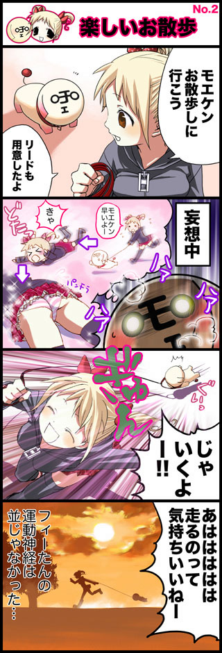 fii-tan and moedog (fii-tan the figure) drawn by kuroda_bb