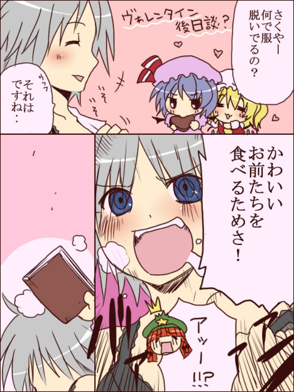 remilia scarlet, flandre scarlet, izayoi sakuya, and hong meiling (touhou) drawn by toto_(hitori_othello)
