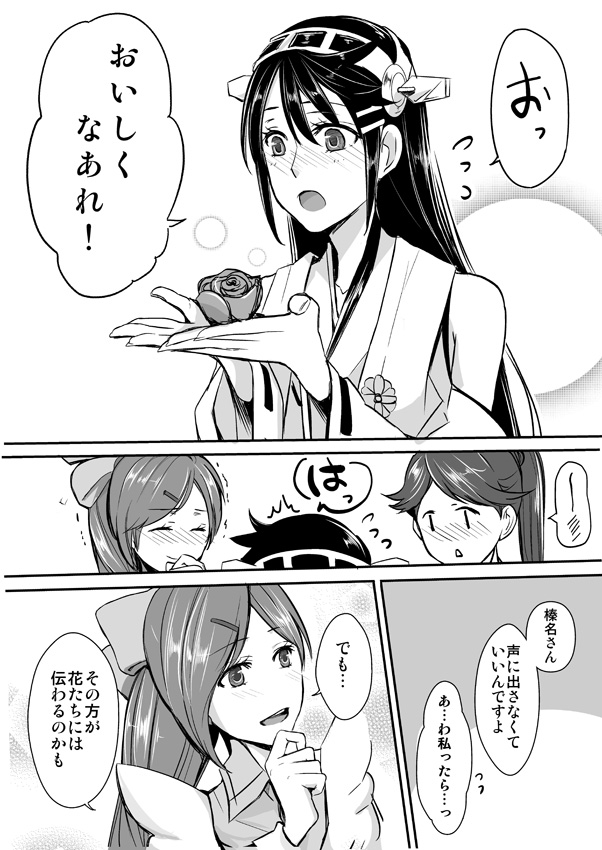 haruna, houshou, and mamiya (kantai collection) drawn by camel000